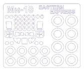         -10 (Eastern Express)